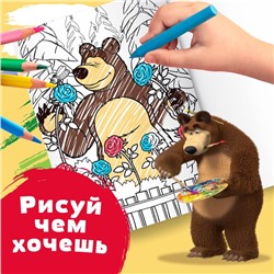 Раскраска «Летний день», А4, 16 стр., Mашa и медвeдь