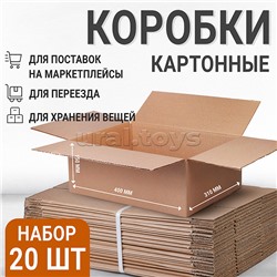 г/ящик 400*310*150 (набор 20 шт.)