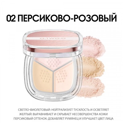 Трехцветная пудра O.TWO.O Loose Powder #02 Персиково-розовый