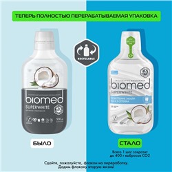 Ополаскиватель для полости рта BIOMED SUPER WHITE, 500 мл.