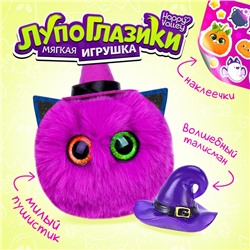 Мягкая игрушка «Лупоглазики. Волшебные сумерки: Луна», 11 см