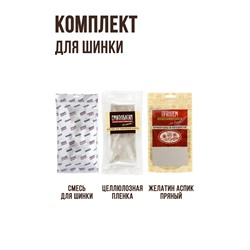 для Шинки (рассчитан на 5 объемов ШИНКОДЕЛА)