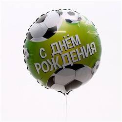 Воздушные шары фольгированные «С днём рождения», зелёный, для мальчика, набор 4 шт.
