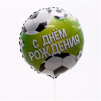 Букет шаров «С днём рождения», зелёный, для мальчика, фольга, набор 4 шт.