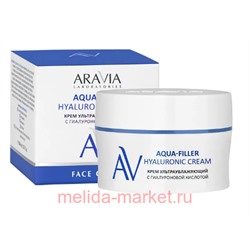 ARAVIA Laboratories Крем ультраувлажняющий с гиалуроновой кислотой Aqua-Filler Hyaluronic 50 мл А061