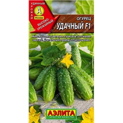 0618 Огурец Удачный F1 10шт