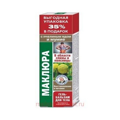 Маклюра (пчелиный яд/мумие) гель-бальзам/тела 125мл, Состав