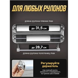 Диспенсер для бумажных полотенец и пищевой пленки (3546)