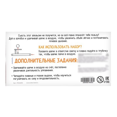 Аэробол «Апельсин»