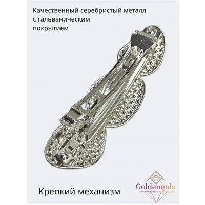 Заколка автомат для волос со стразами «Блеск элегантности» 3 штуки ЭЛЗ15/04