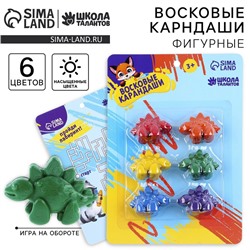 Восковые карандаши «Динополис», набор 6 шт.