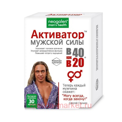 Neogalen man"s health В 40 как в 20 Активатор мужской силы 1350мг №30 БАД