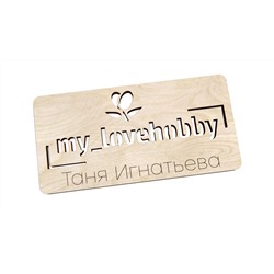 Визитка (my_lovehobby)