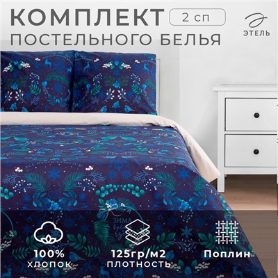 Постельное белье новогоднее Этель 2 сп «Время чудес» 175*215 см, 200*220 см, 70*70 см - 2 штуки