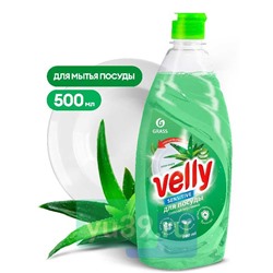 Средство для мытья посуды VELLY Алоэ Вера, 500мл