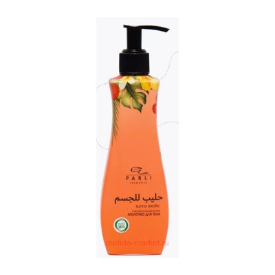 PARLI Cosmetics Молочко для тела Exotic Spa Sunny exotic 200ml