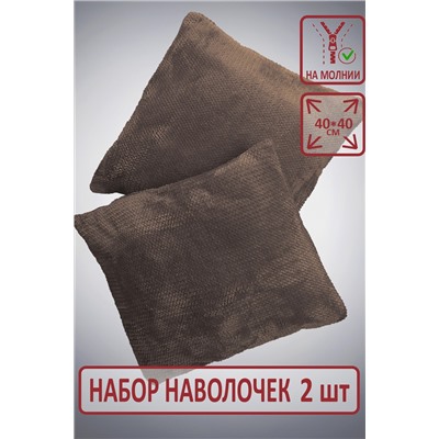Набор наволочек Супер Софт пл 220г Pixi  (2 шт. 40*40см)