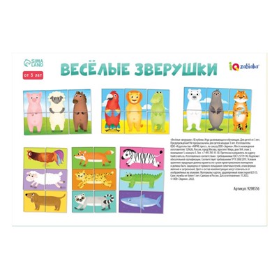 IQ кубики «Весёлые зверушки», в поддончике, 6 шт.
