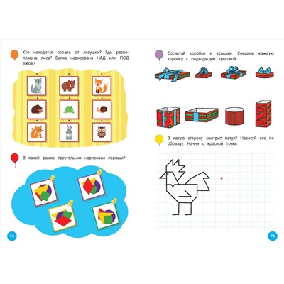 А. М. Горохова, Т. А. Колесникова. Развиваем математические способности