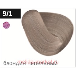 OLLIN PERFORMANCE  9/1 блондин пепельный 60мл Перманентная крем-краска для волос