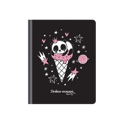 Дневник 1-11 кл. 48л. (твердый) BG "Panda", иск. кожа, шелкография, высокий глиттер