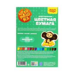 Цветная бумага двусторонняя А4, 16 цветов, 64 листа (32 листа мелованная + 32 листа офсетная), «Мульти-Пульти. Чебурашка», на склейке