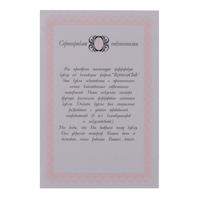 GAEM Кукла "Маргарита", L21 W10,5 H42 см