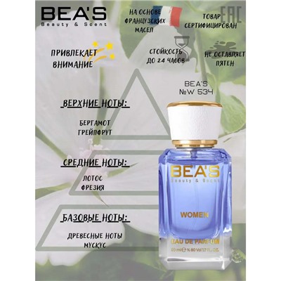 Beas W534 Christian Dior Addict Women edp 50 ml, Парфюм женский Beas W534 создан по мотивам аромата Christian Dior Addict