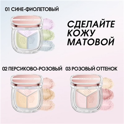 Трехцветная пудра O.TWO.O Loose Powder #02 Персиково-розовый
