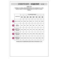 Платье вязаное из хлопковой пряжи с пайетками