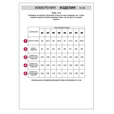 Платье вязаное из хлопковой пряжи с пайетками