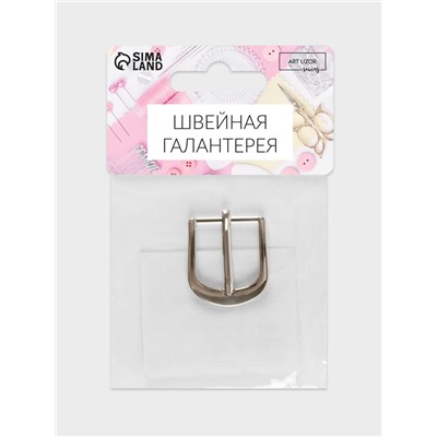 Пряжка для ремня, 2.9×2.6 см, 20 мм, цвет серебряный