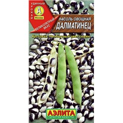 0965 Фасоль овощная Далматинец 5гр