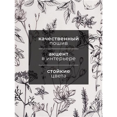 Полотенце Этель "Botany" 40х73см, репс 210гр/м2, 100% хлопок