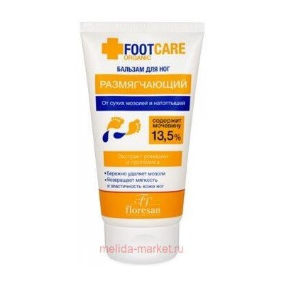 Ф-455 Organic foot care Бальзам для ног от сухих мозолей и натоптышей 150 мл