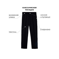 Брюки для мальчика