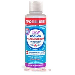ПРОПЕЛЛЕР лосьон САЛИЦИЛОВЫЙ от прыщей (для жирной кожи)100мл.(8118)