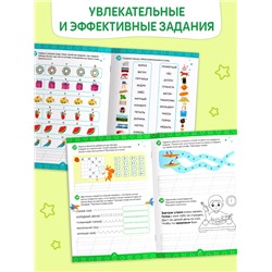 Рабочая тетрадь «Нескучные слова. Правописание словарных слов» 3-4 класс, тренажёр 44 стр.