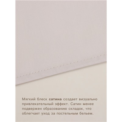Простыня 1.5 спальная SL Home Beige, 160×235 см, сатин, хлопок 100%