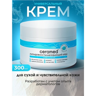 Цера-Крем универсальный Церамед липидовосстанавливающий 300мл