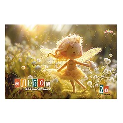 Альбом для рисования 20л., "Сказочные малыши" скоба, по сериям