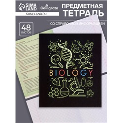 Тетрадь предметная 48 листов в клетку Calligrata, «СуперНеон. Биология», обложка мелованный картон