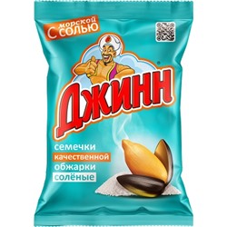 Семечки подсолнечника жареные с морской солью ТМ «Джинн» 70гр