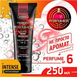 PERFUMER Гель для душа Парфюмированный №6, 250мл