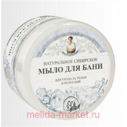 ТСА травы и сборы Агафьи Мыло для бани "Белое мыло Агафьи" 500мл