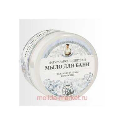 ТСА травы и сборы Агафьи Мыло для бани "Белое мыло Агафьи" 500мл