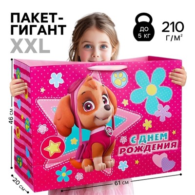 Пакет подарочный «С днём рождения», 61×46×20 см, упаковка,
