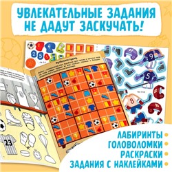 Активити - книга с наклейками «Спорт для мальчиков», 77 наклеек, 6+