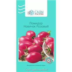 Семена Томат Новичок розовый, арт.: 25276
