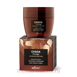 Белита Chaga.ProAge.Антивозрастной уход Маска-ночь против старения для лица и шеи, 50 мл